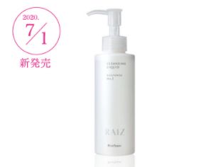 ライースクレンジングリキッド